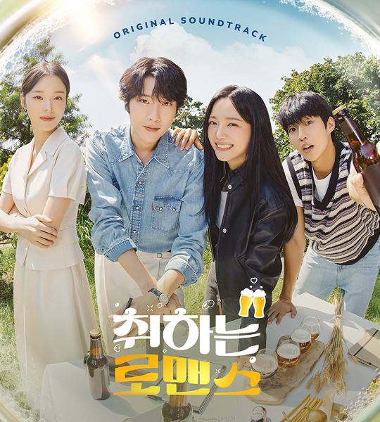 취하는로맨스 음원 이미지