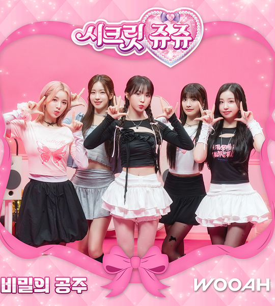 시크릿즆쥬 음원 이미지