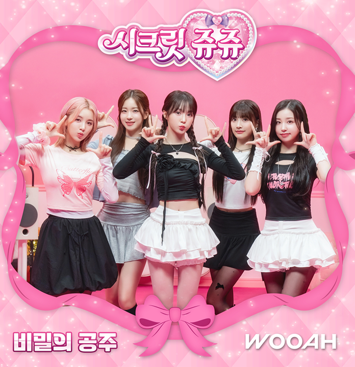 시크릿즆쥬 음원 이미지